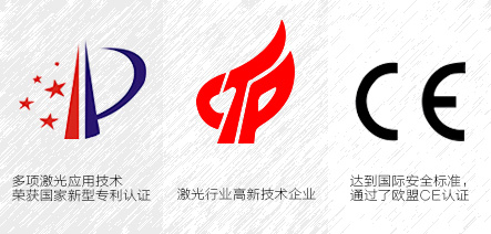 激光打標行業(yè)榮譽